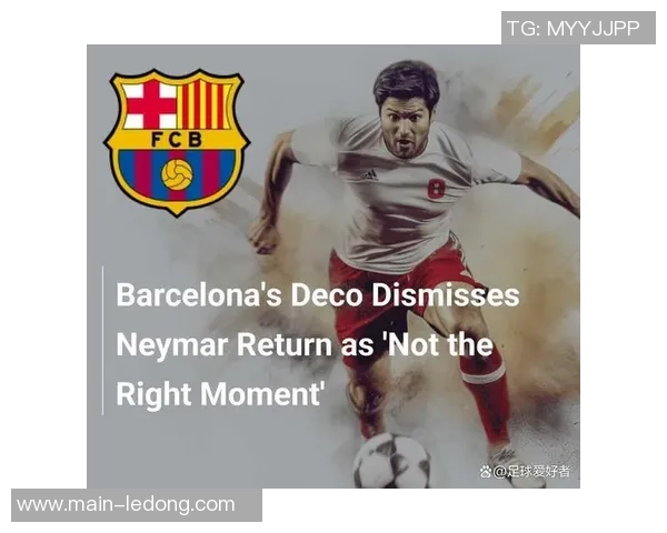 巴萨球员缺乏牺牲精神难成伟大球队德科发声警示 巴萨球员缺乏牺牲精神难成伟大球队德科发声警示